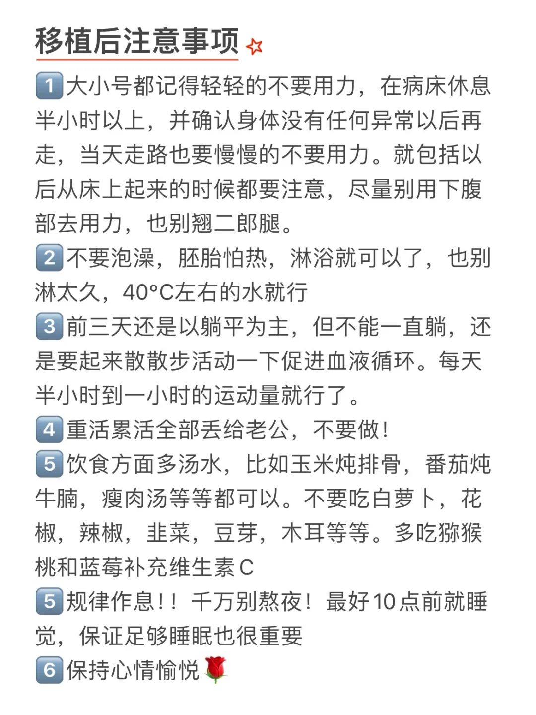 试管移植一次成功，这些细节请注意✌🏻️,哪里有正规代孕机构-国内做试管三代哪个医院好些