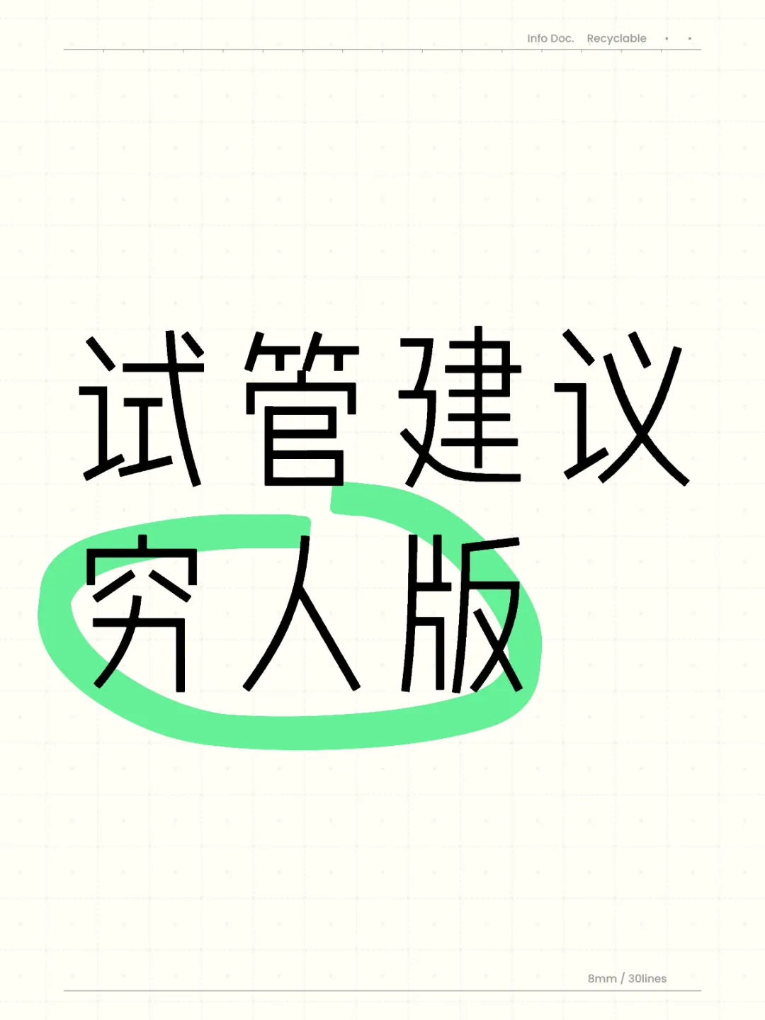 做试管千万别乱花钱，这些钱是可以肾的,供卵中介