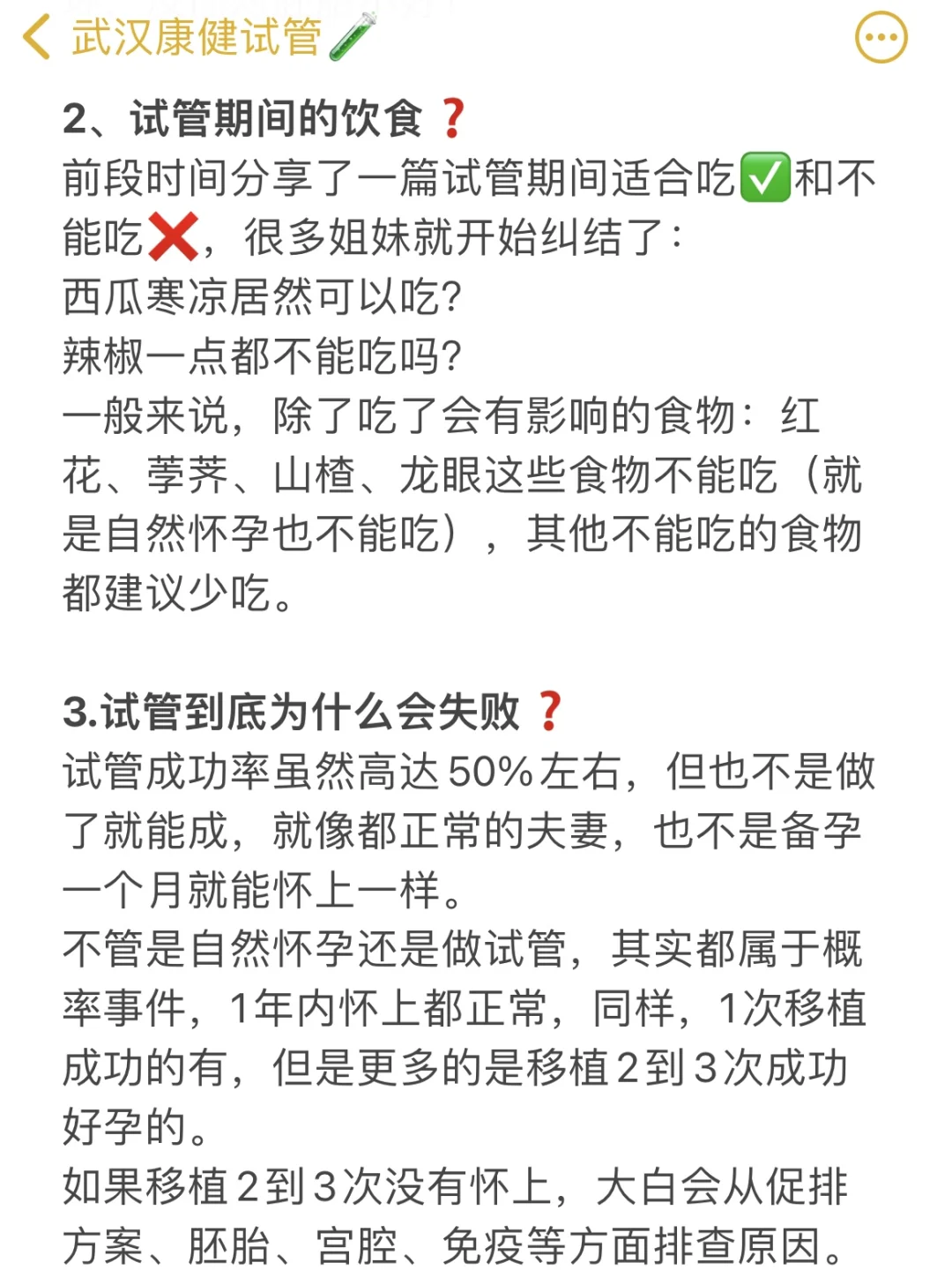 关于试管，只有生殖科医生才会说的4大真相❗️,代孕哪个公司好_代孕产子技术顶尖