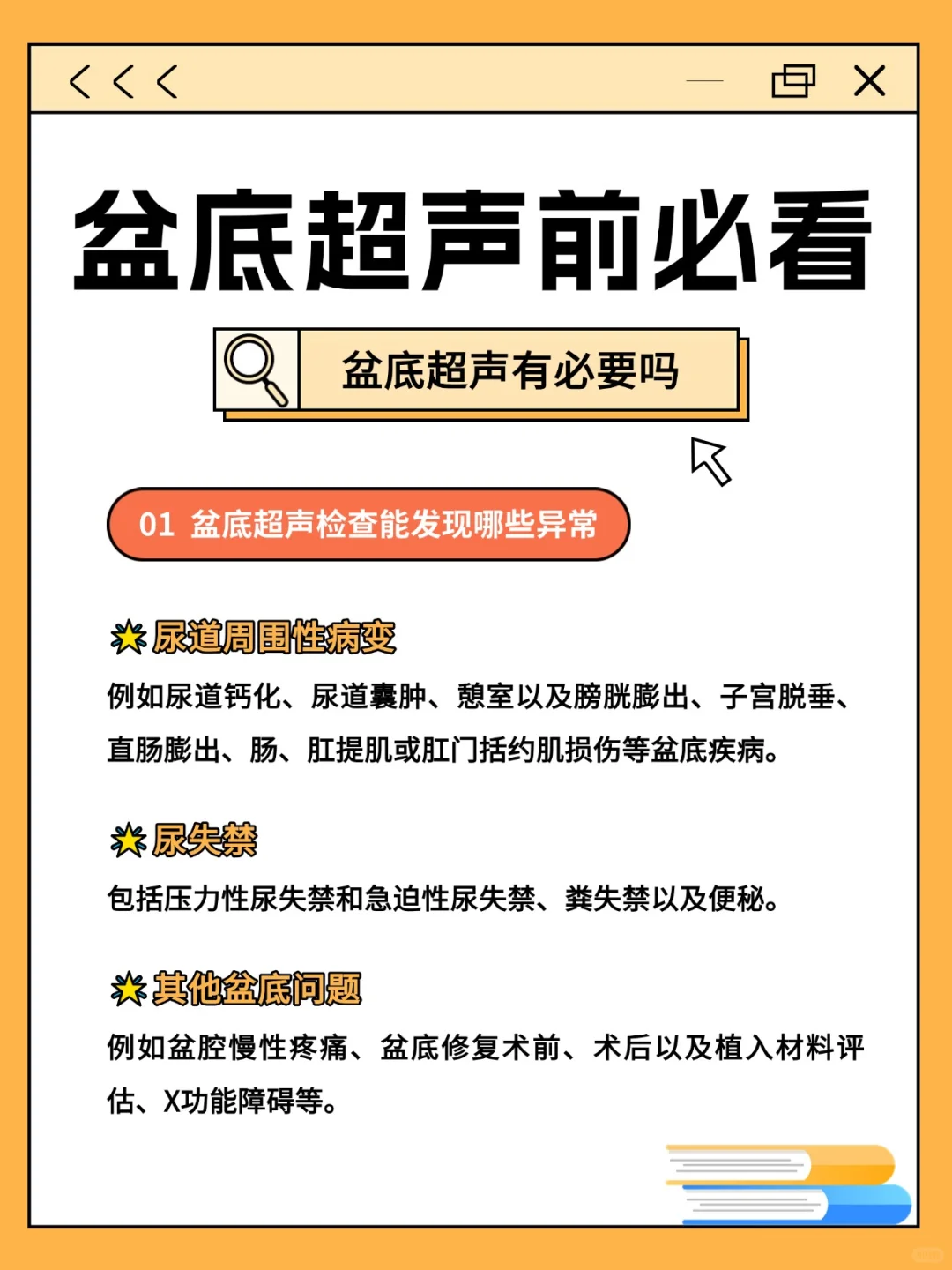 给打算做盆底超声的姐妹参考一下！,借卵代孕包性别电话_那里的代孕好