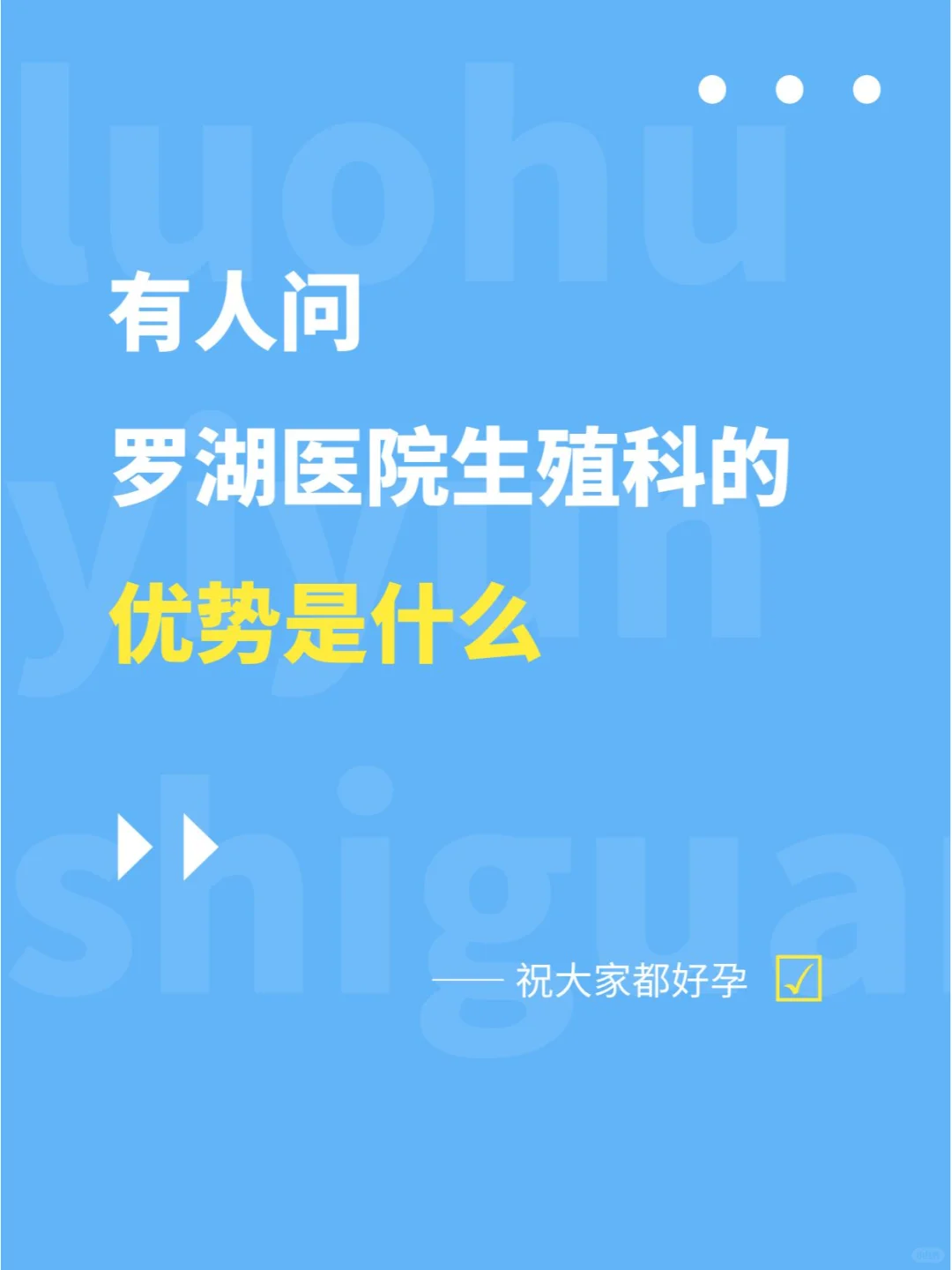 罗湖医院生殖科简介(删减版) 试管婴儿中心,代孕移植成功率多高_代孕花多少钱