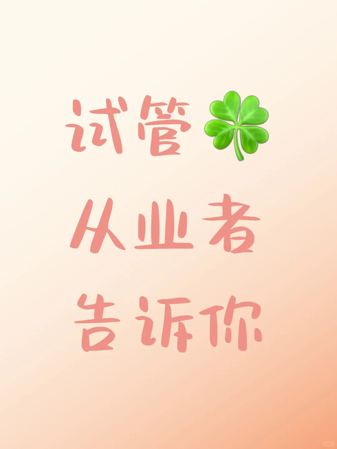 试管助孕保密须知：保护您的隐私安全