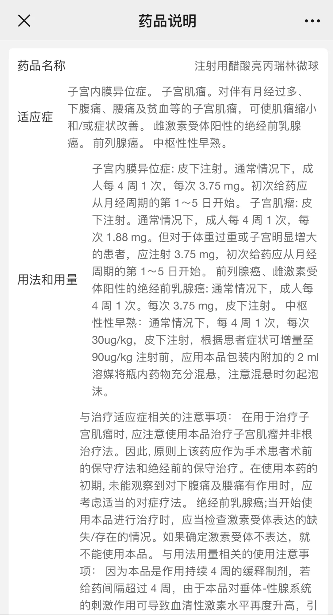移植准备：降调人工周期开启,国内供卵自怀套餐,国内试管选男女找谁