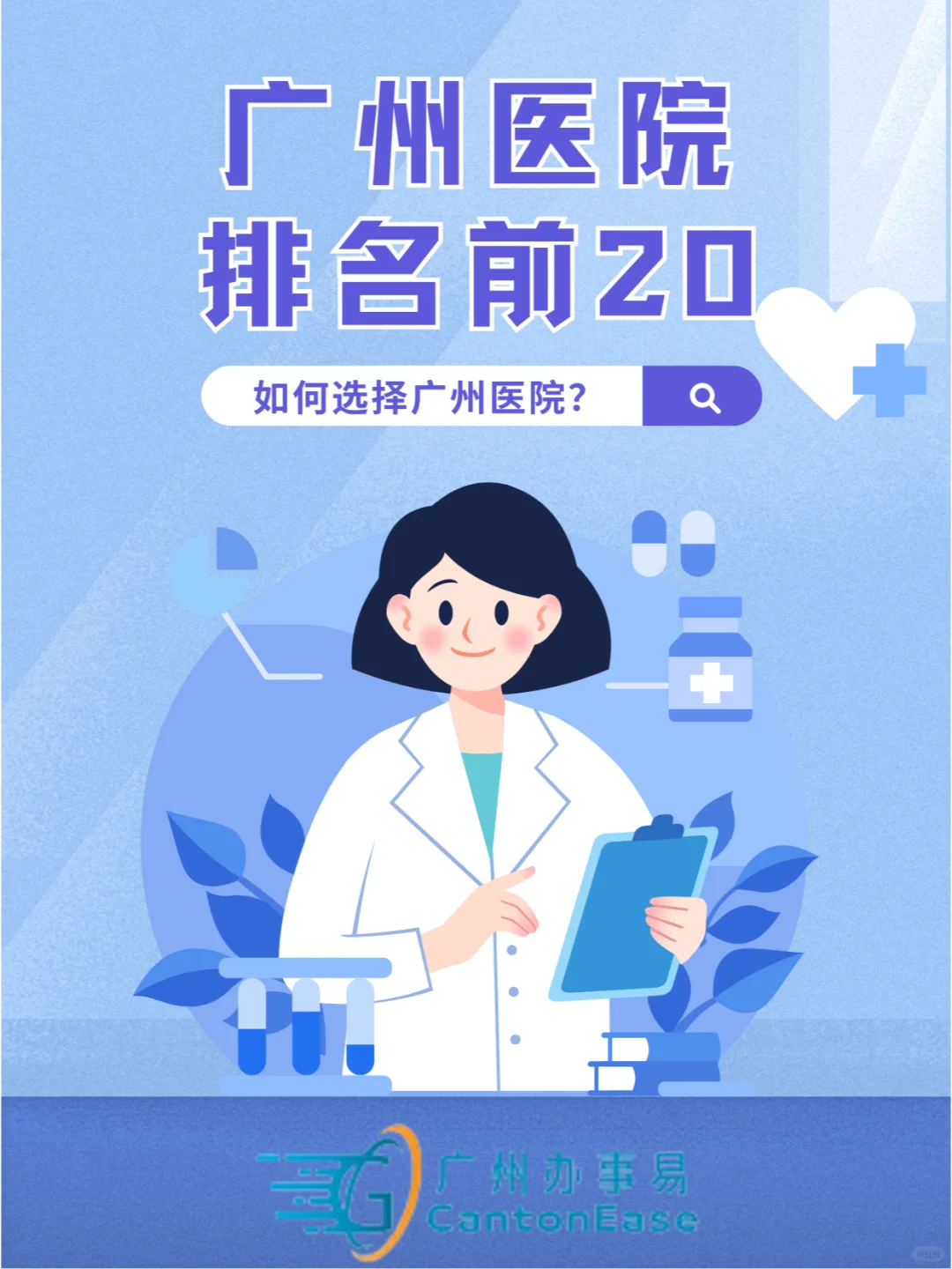 广州看病就医攻略之广州医院排名前二十名单,国内代生哪家安全&卵巢衰退医院有赠卵吗