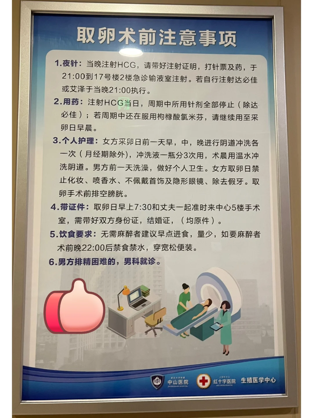 取卵术前术后注意事项有哪些❓,代孕妈妈公司电话-国内买卵子要多少钱