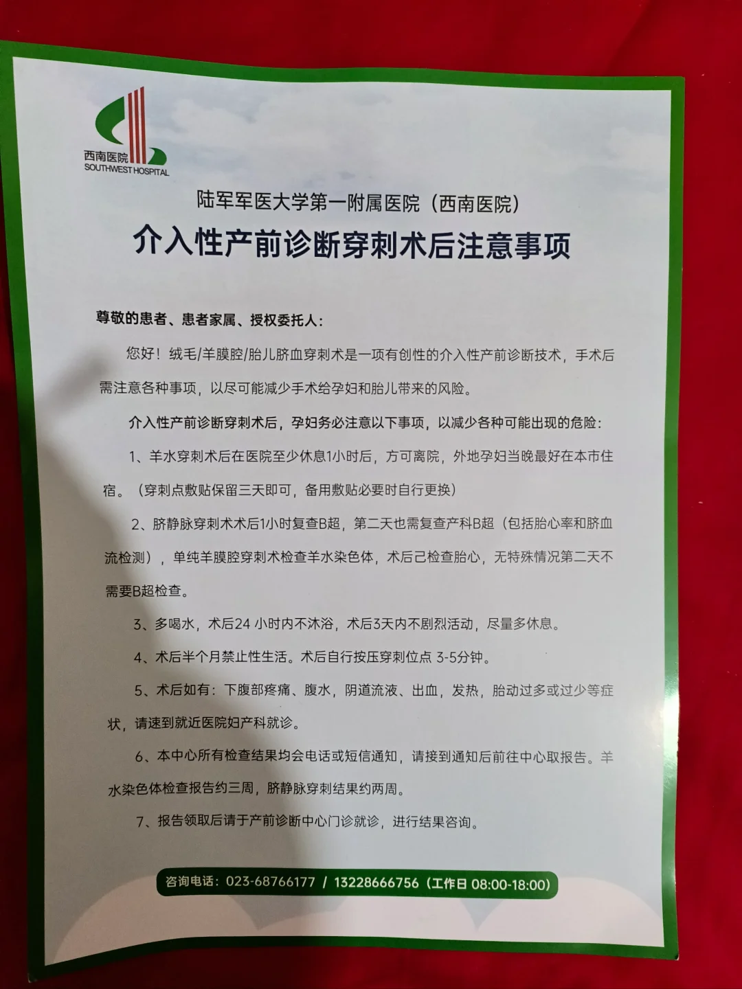 血友病携带者如何进行产前诊断？羊水穿刺、绒毛穿刺及试管代孕成功率解析