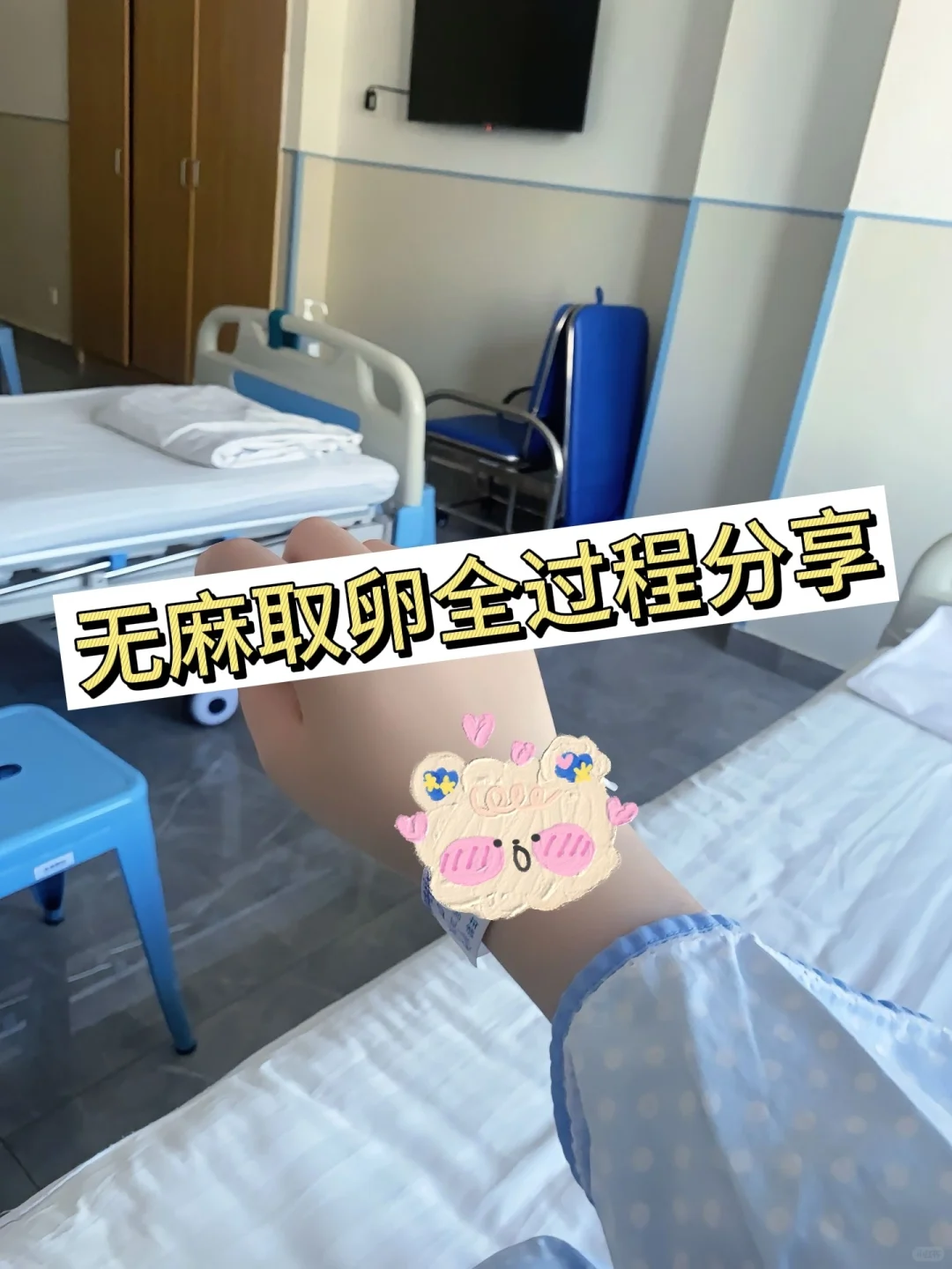 无麻取卵20颗，痛不痛呢？,试管代孕服务机构